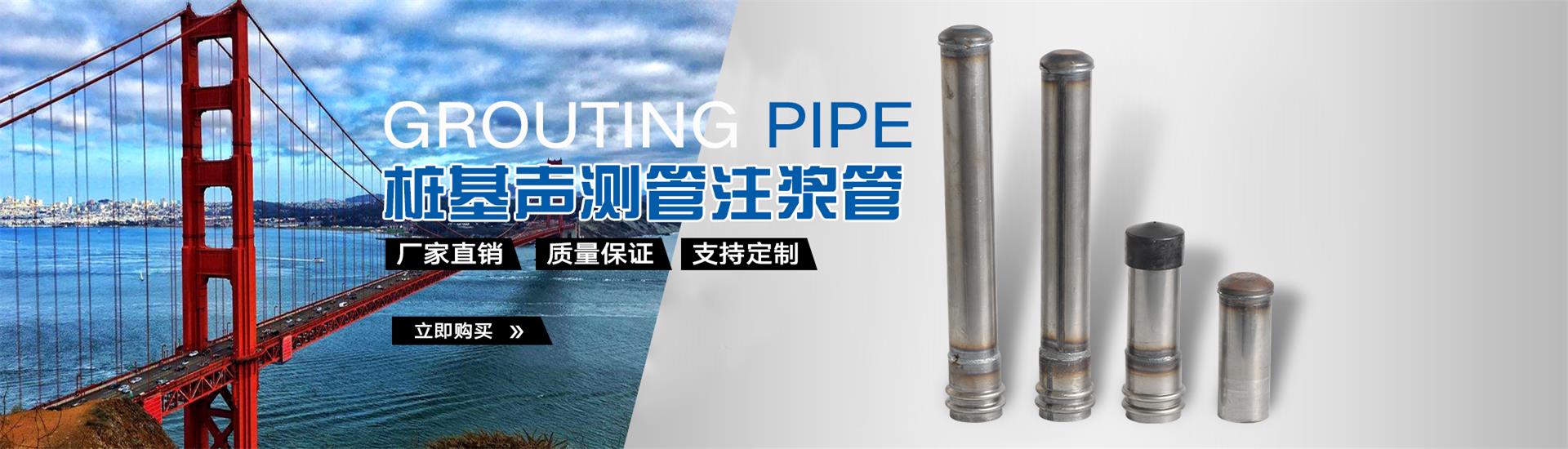 建瓯声测管厂家